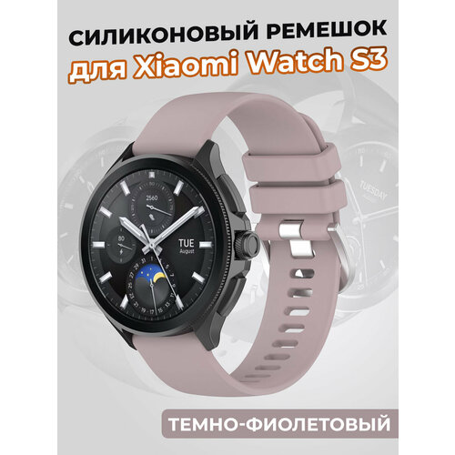 Силиконовый ремешок для Xiaomi Watch S3, темно-фиолетовый