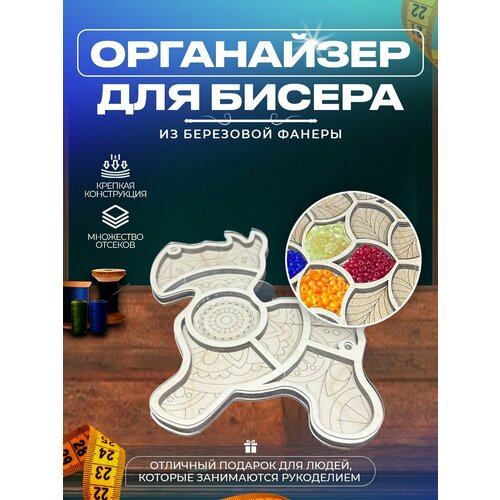 Органайзеры для вышивки Laser LUX 600₽