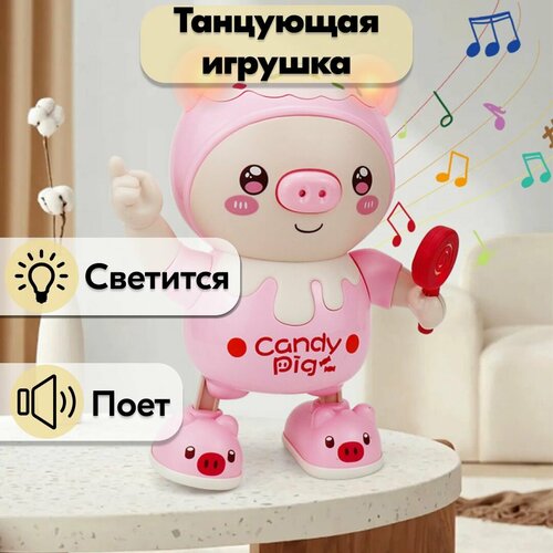 фото Музыкальная игрушка детская / интерактивная танцующая свинка развивающая с подсветкой и музыкой для детей tingress