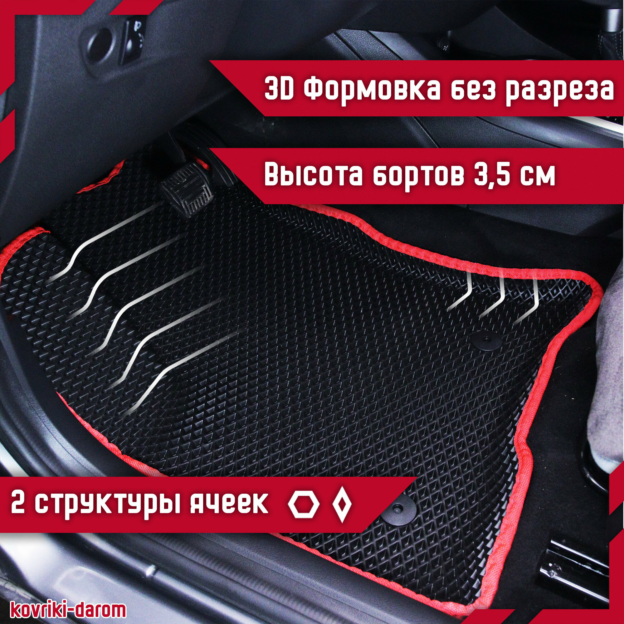 Коврики EVA 3D с бортами Volkswagen Polo VI лифтбэк с 2020 автомобильные ЕВА автоковрики ЭВА в салон автомобиля ЭВО