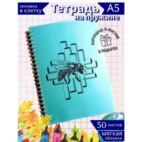 Тетрадь школьная в клетку на пружине А5