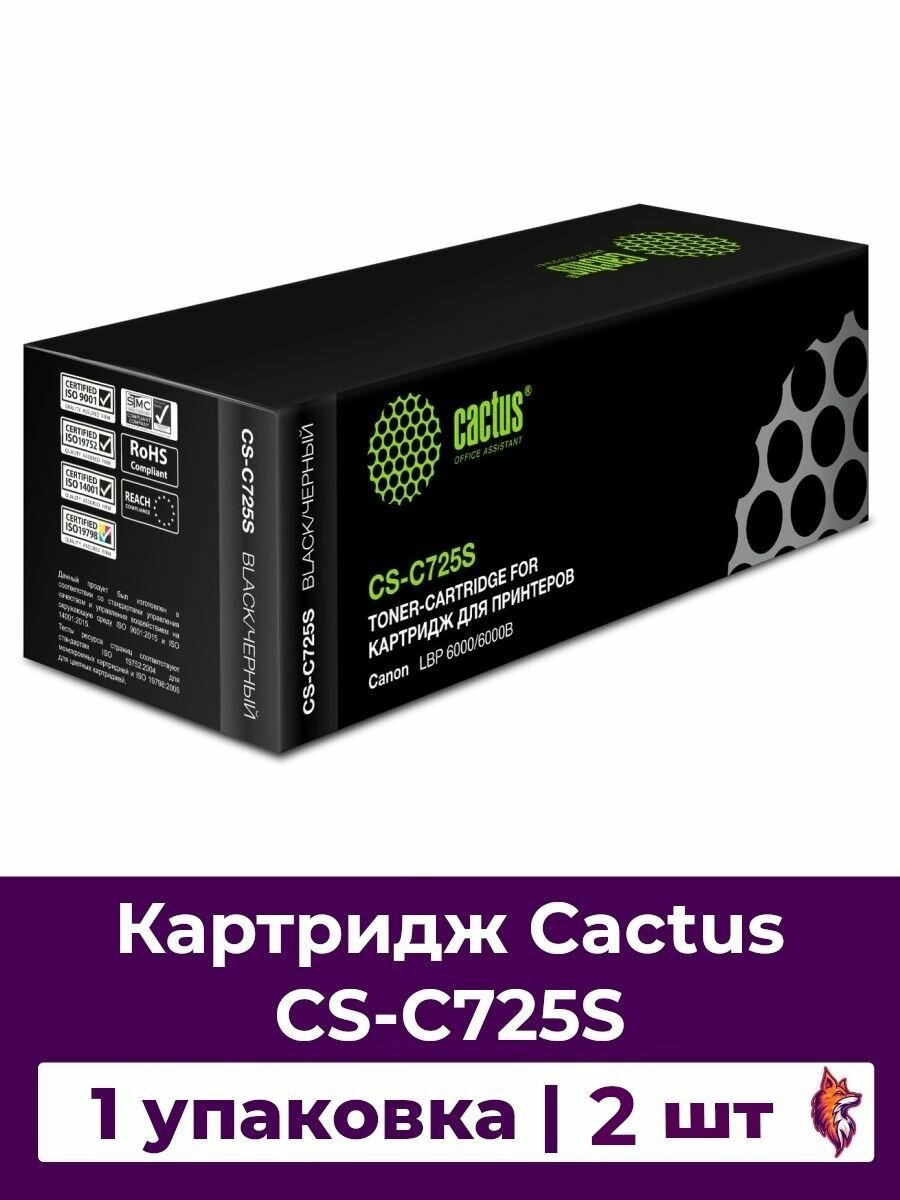 Двойная упаковка картриджей CACTUS черный - фото №15