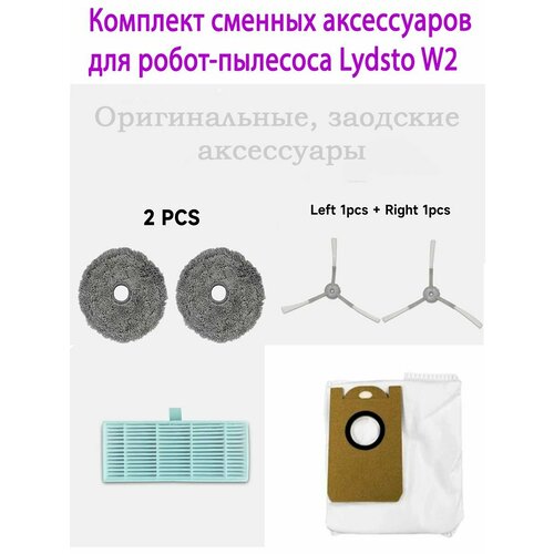 Роботы-пылесосы Lydsto 357000₽