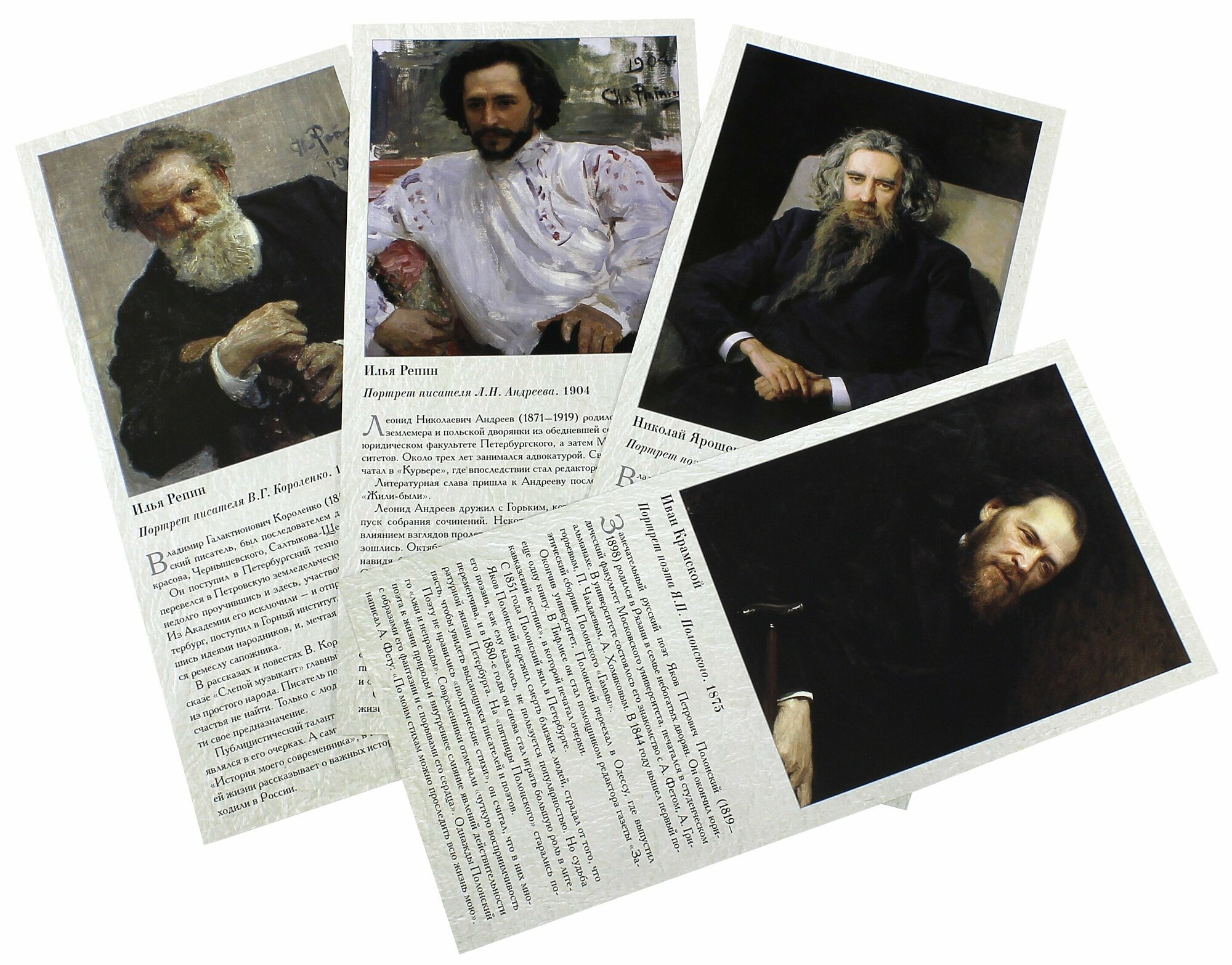 Галерея портретов. Русские писатели - середина XIX-начало XX века - фото №12