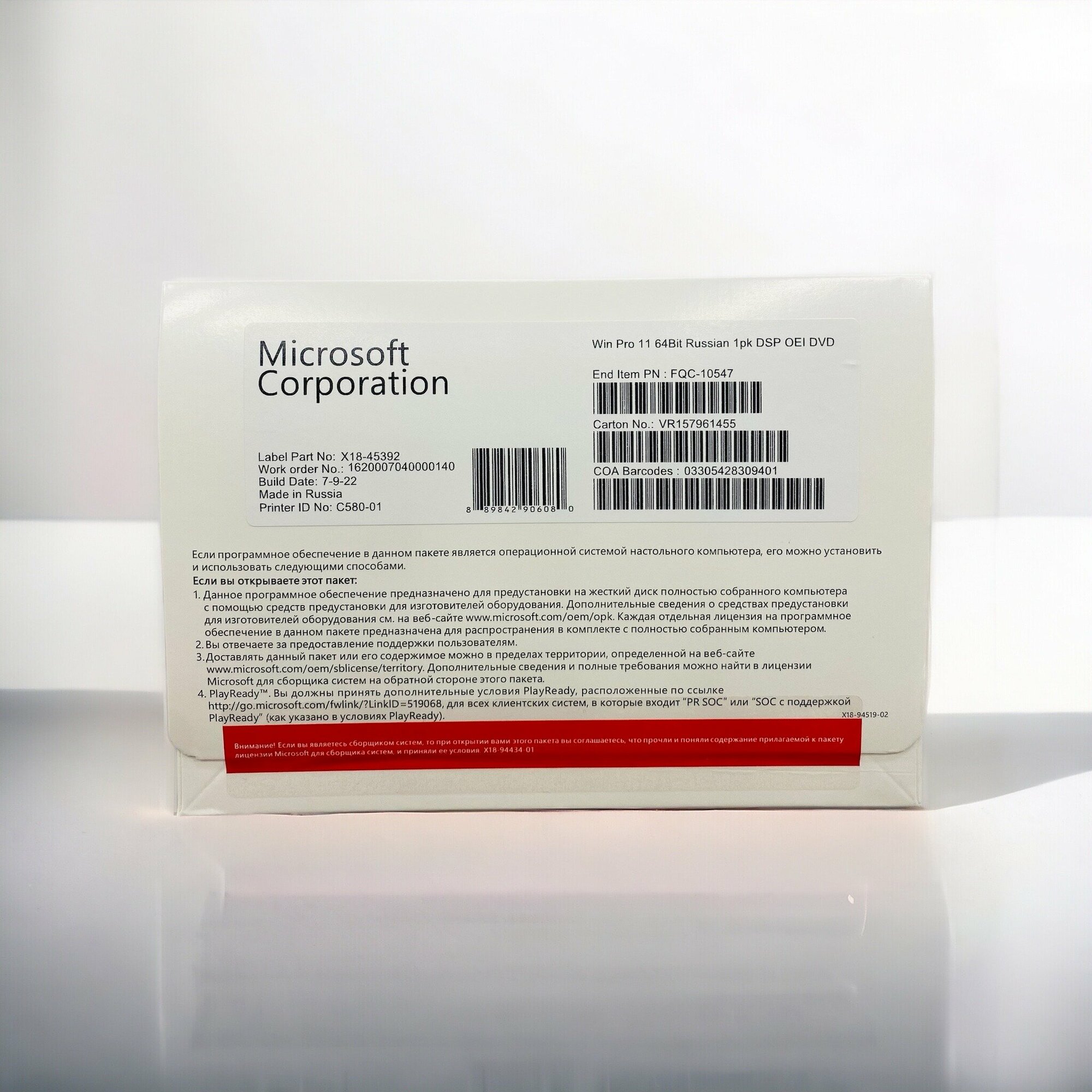 Microsoft Windows 11 PRO FQC-10547 (конверт)