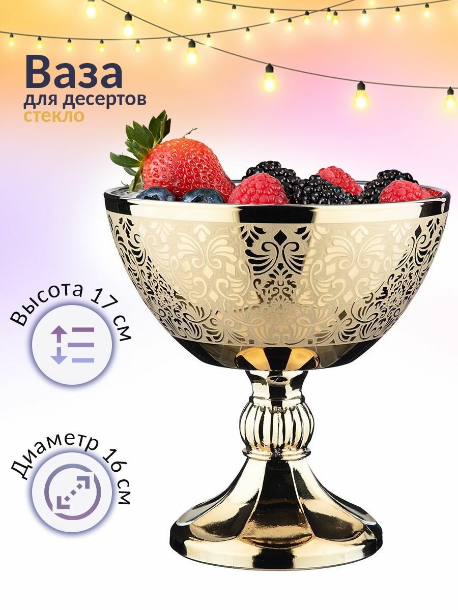 фото Вазы GLASSTAR желтый