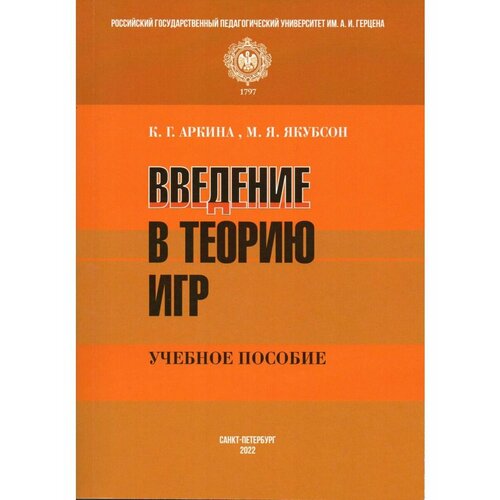 Книги Издательство ргпу им. А. И. Герцена