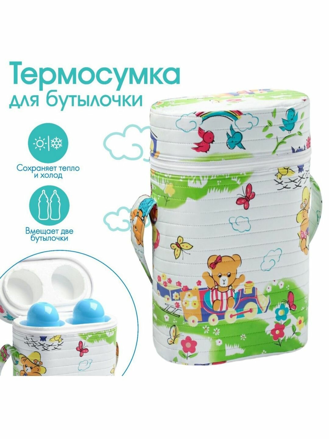 Mum&Baby-термосумка - контейнер для двух детских бутылочек (пенопласт), цвет микс.