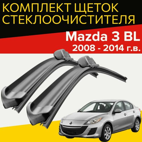 Комплект щеток стеклоочистителя для Mazda 3 BL (c 2008 - 2014 г. в.) 600 и 480 мм / Дворники для автомобиля / щетки Мазда 3 бл