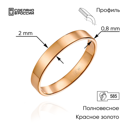 фото Кольцо обручальное вики, красное золото, 585 проба, размер 15, ширина 2 мм, красный