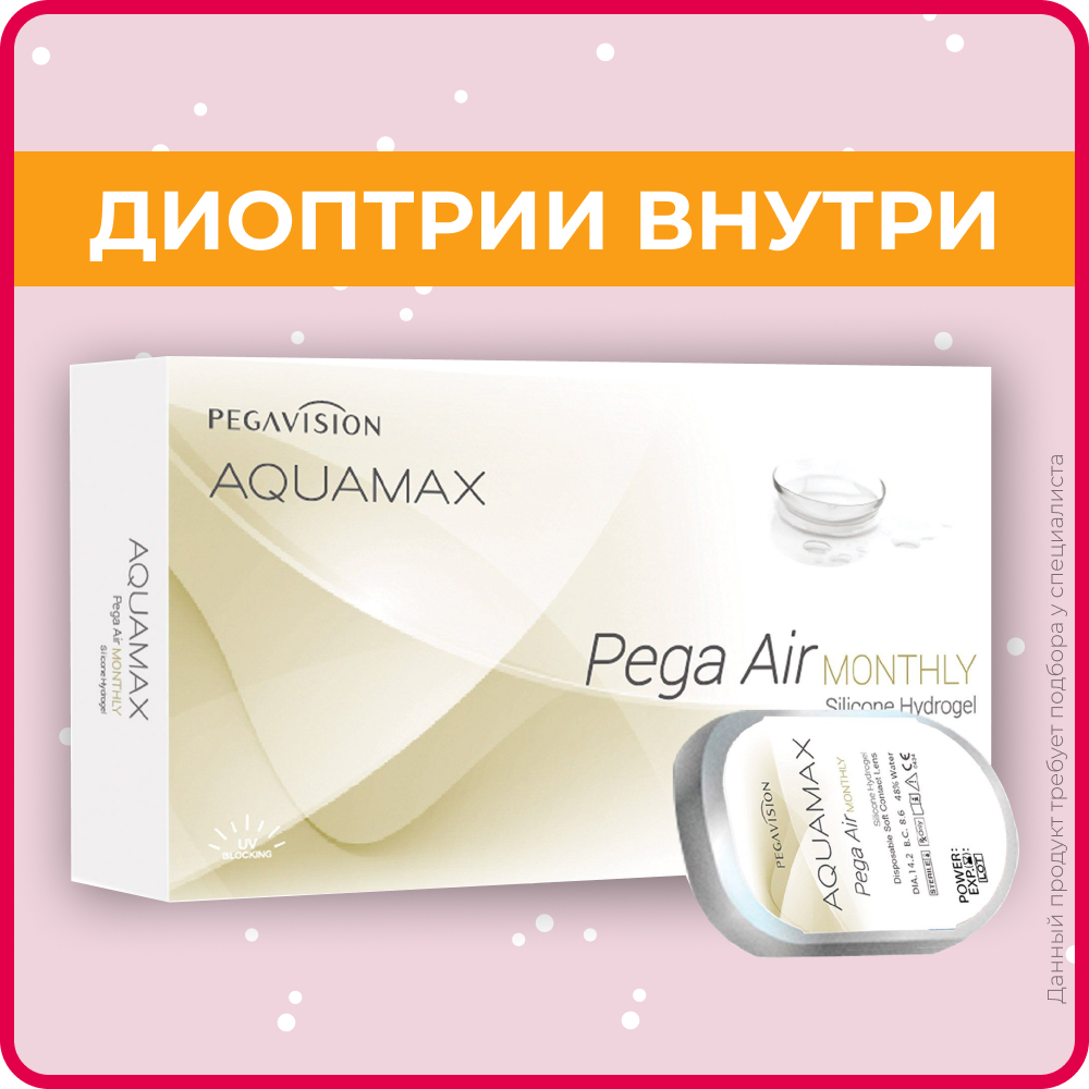 Контактные линзы Aquamax Pega Air 6 линз R 8.8 SPH-9.00 , ежемесячные