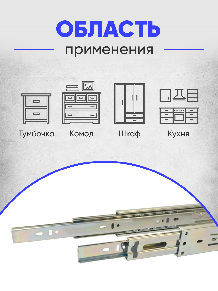 Мебельная фурнитура, шариковые направляющие полного выдвижения для ящиков, 400 мм, комплект на четыре ящика