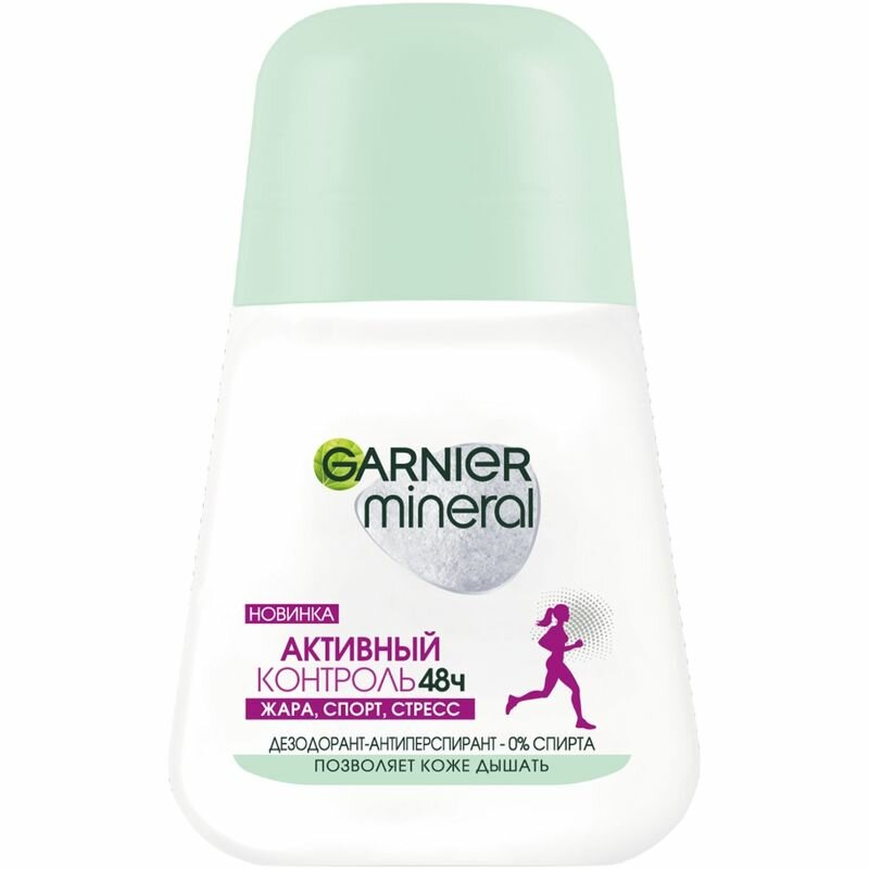 Антиперспирант-дезодорант Garnier Mineral Активный контроль роликовый, 50мл