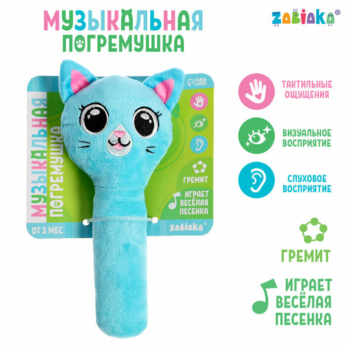 Музыкальная погремушка «Котик», русская озвучка