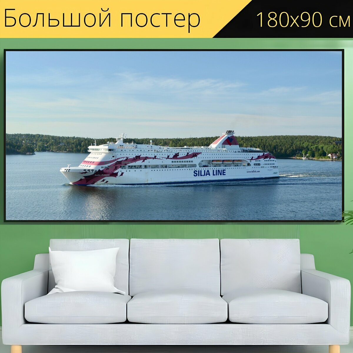 Большой постер "Круизное судно, судно, море" 180 x 90 см. для интерьера