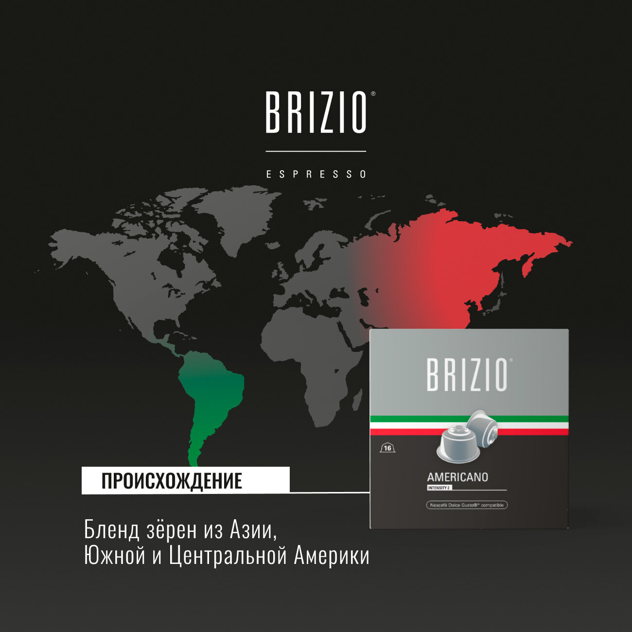 Кофе в капсулах Brizio Americano для системы Dolce Gusto, 16 капсул . - фотография № 7