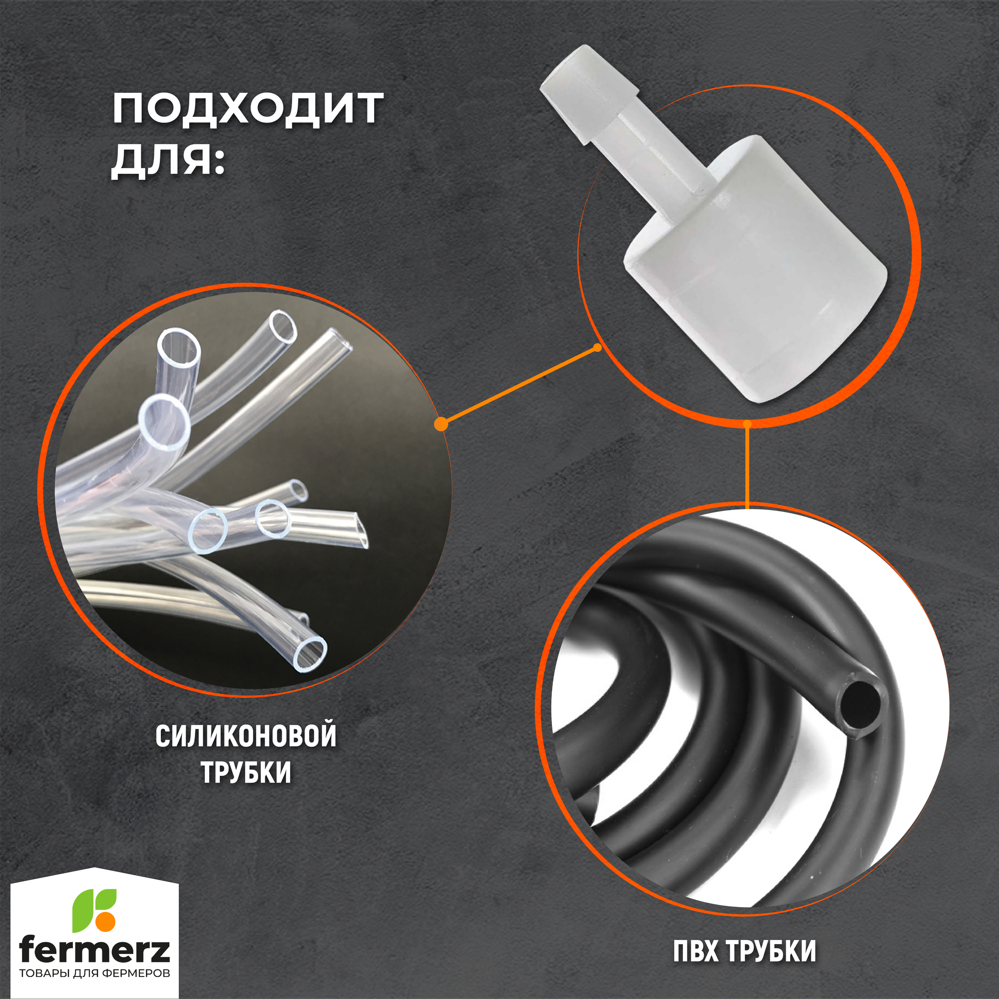 Штуцер для шланга пластиковый на трубу 25мм-10 шт. Позволяет быстро и герметично подсоединить трубу к шлангу или трубке — фото 1