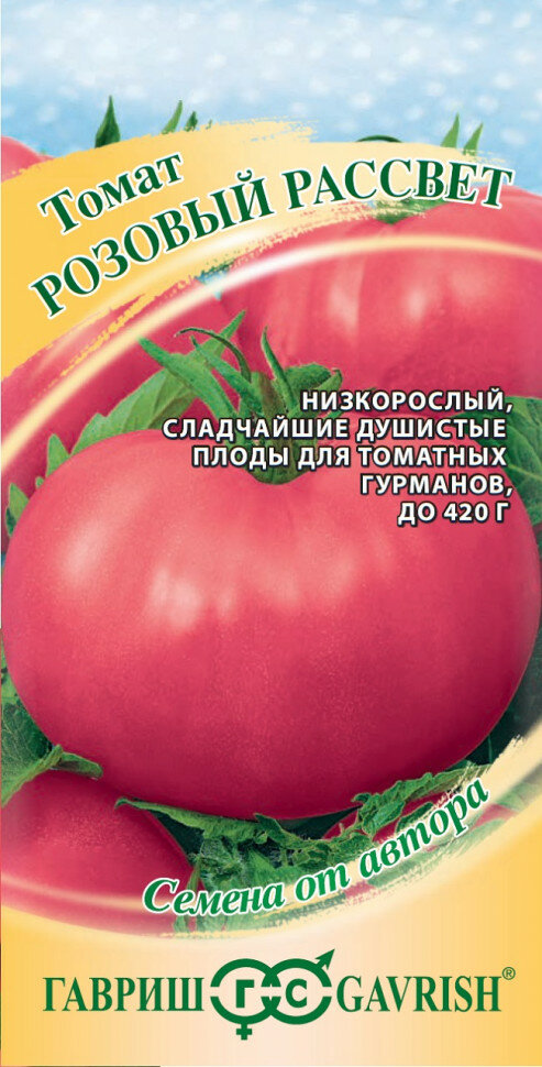 Семена Томат Розовый рассвет 005г Гавриш Семена от автора 10 пакетиков