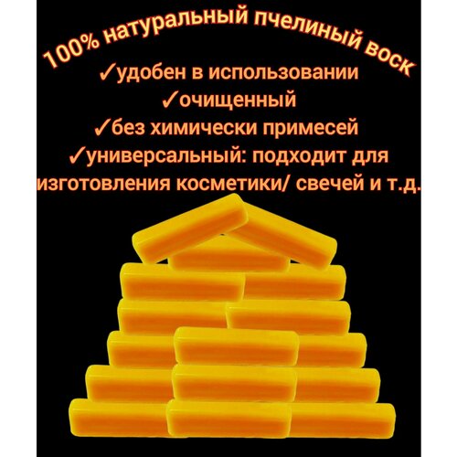 Воск пчелиный в брикетах, 500 грамм, premium воск пчелиный белый гранулированный 500 грамм