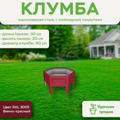 Изображение товара Клумба Удачная шестигранная, панели 30 см