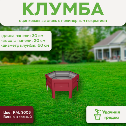 Изображение товара Клумба Удачная шестигранная, панели 30 см
