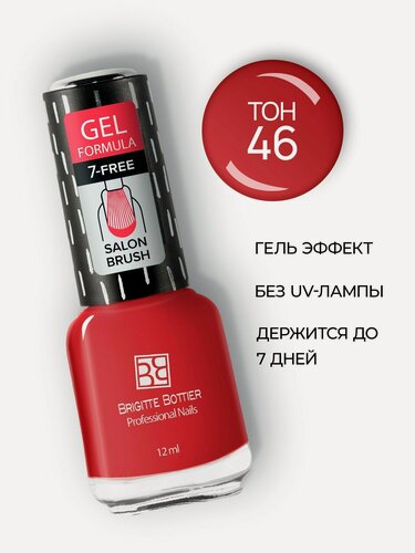 Изображение товара Brigitte Bottier лак для ногтей GEL FORMULA тон 46 классический красный 12мл