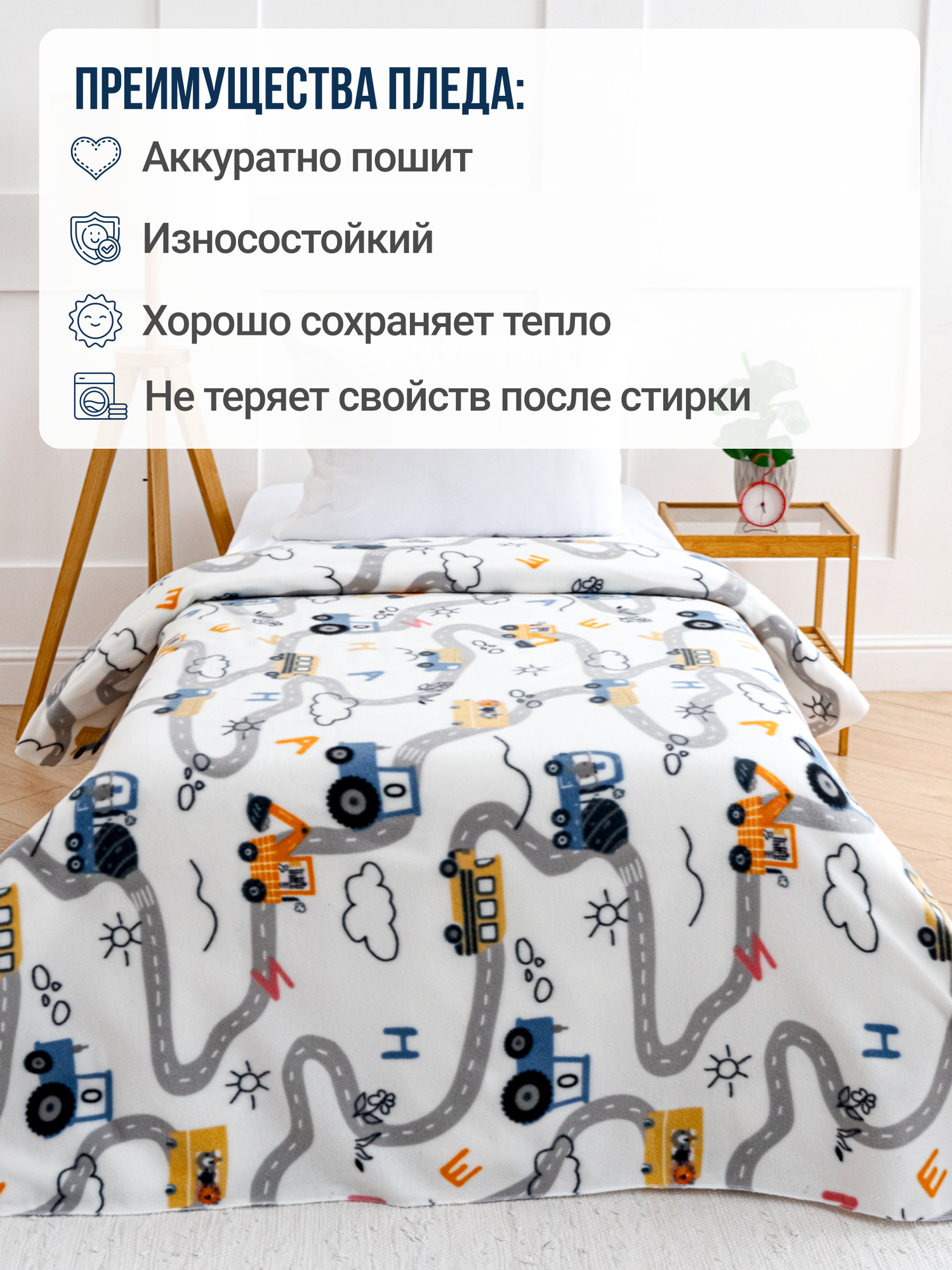 Плед 150х200 флисовый Павлинка Техника — фото 1