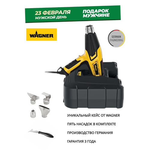 Строительный фен WAGNER Furno 750 Case 2000 Вт желтый 35258₽