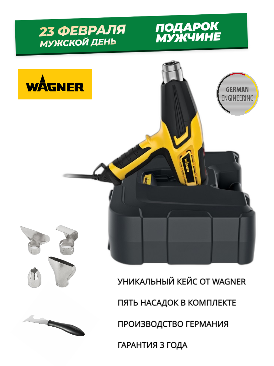 WAGNER Термофен FURNO 750 /2359358/