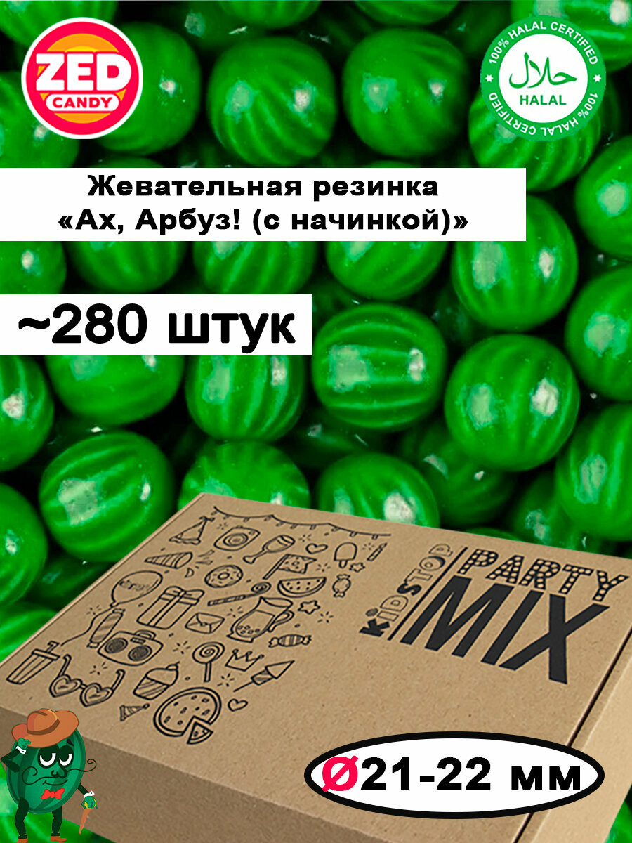 Жевательная резинка "Ах, Арбуз!" ZED Candy в упаковке 1,4 кг, 22 мм (для праздников и торговых автоматов)