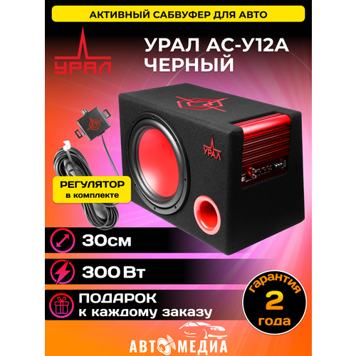 Сабвуфер АС-У12А черный 1793700₽