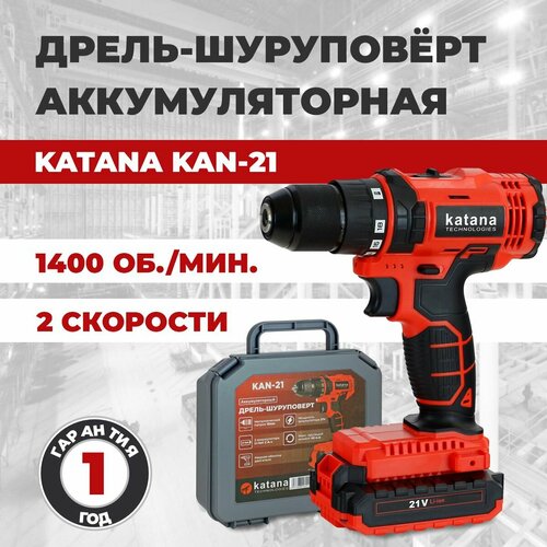 Шуруповерт аккумуляторный KATANA KAN-21, 2 акм на 21В, 45Нм