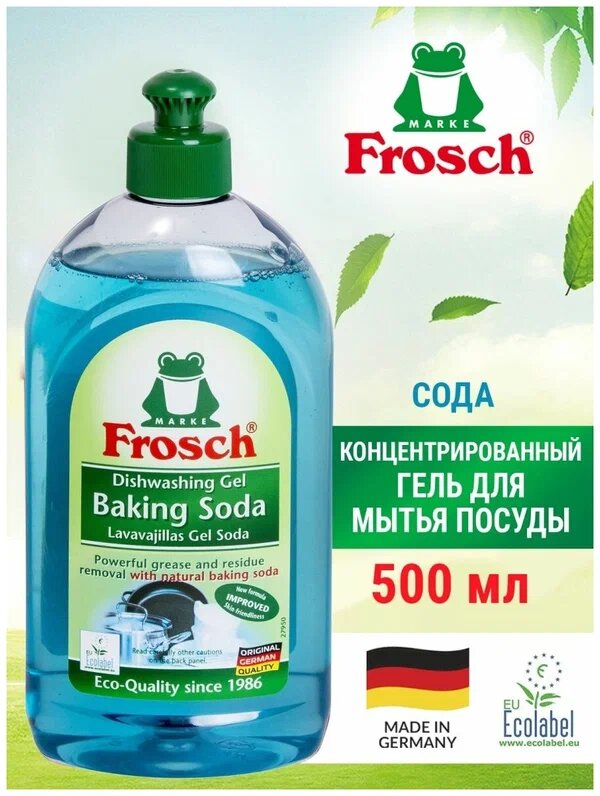 Frosch Концентрированное средство для мытья посуды Сода, 0.5 л, 0.54 кг