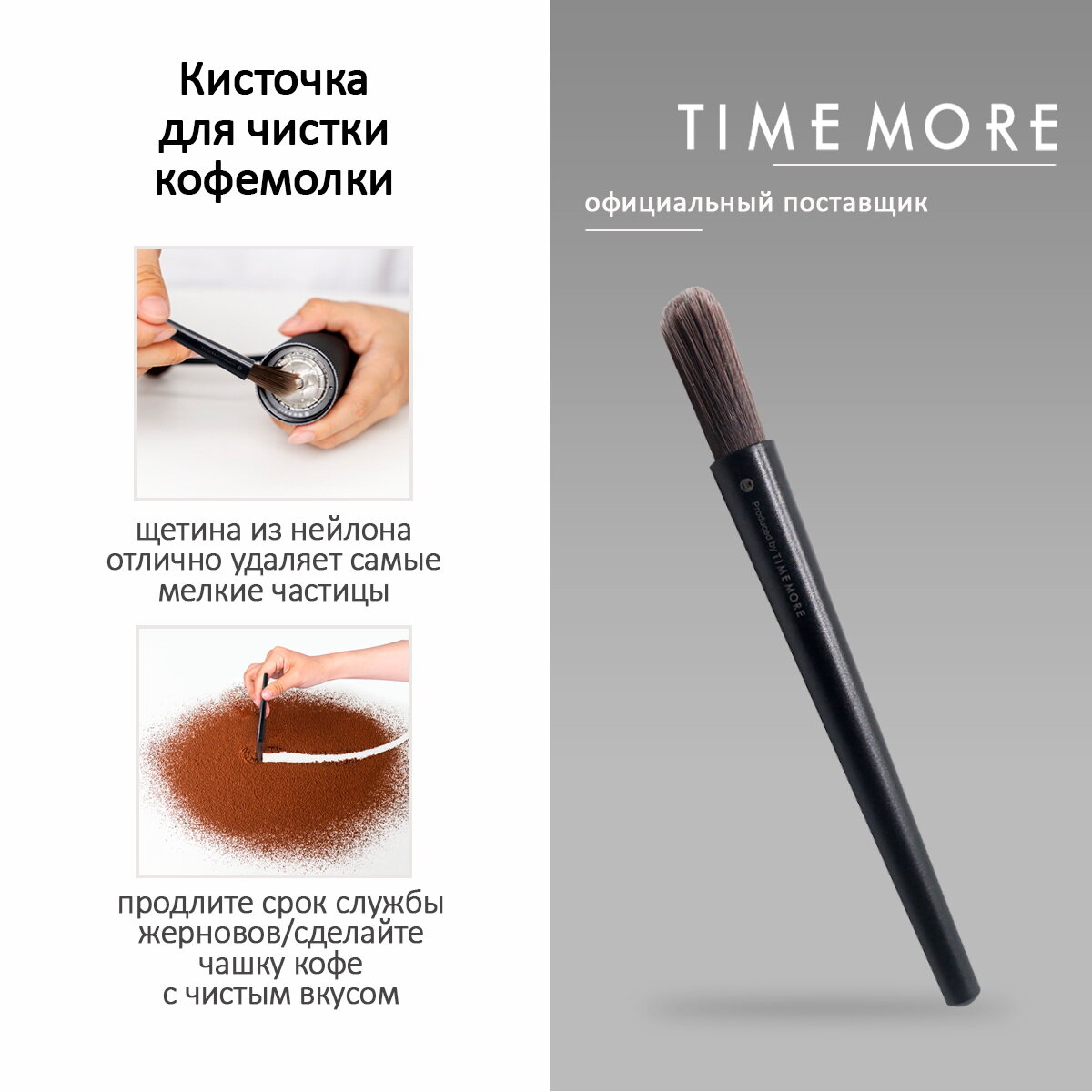фото Кисточка Timemore PP brush для чистки ручной кофемолки