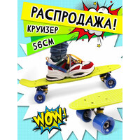 DS 01 lime/blue. Круизер Vinca Sport , скейтборд, лонгборд, пенниборд, дека 56*14,5 см, лайм, колеса PU синие.