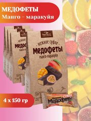 Конфеты Берестов А. С. Медофеты нежное суфле, 150 грамм