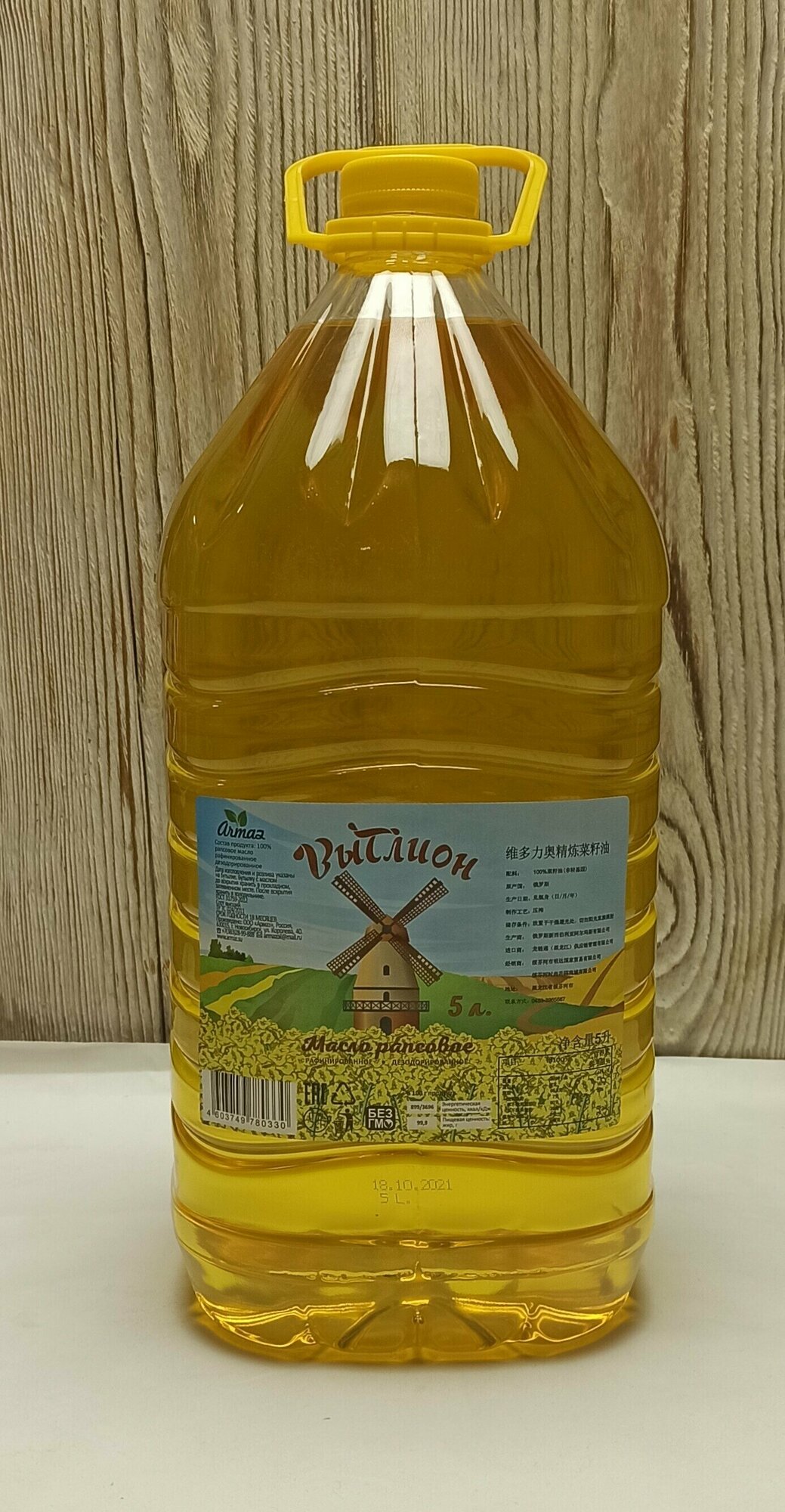 фото Масло рапсовое рафинированное дезодорированное Vitolio 0.85 л