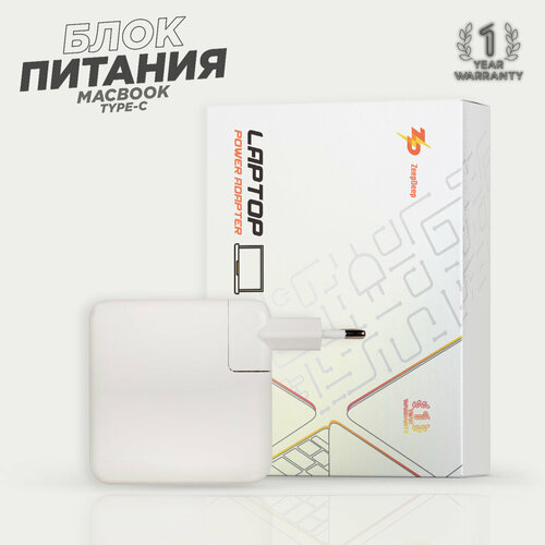 Блок питания Type-C (зарядка) ZeepDeep для MacBook 61W MagSafe USB-C