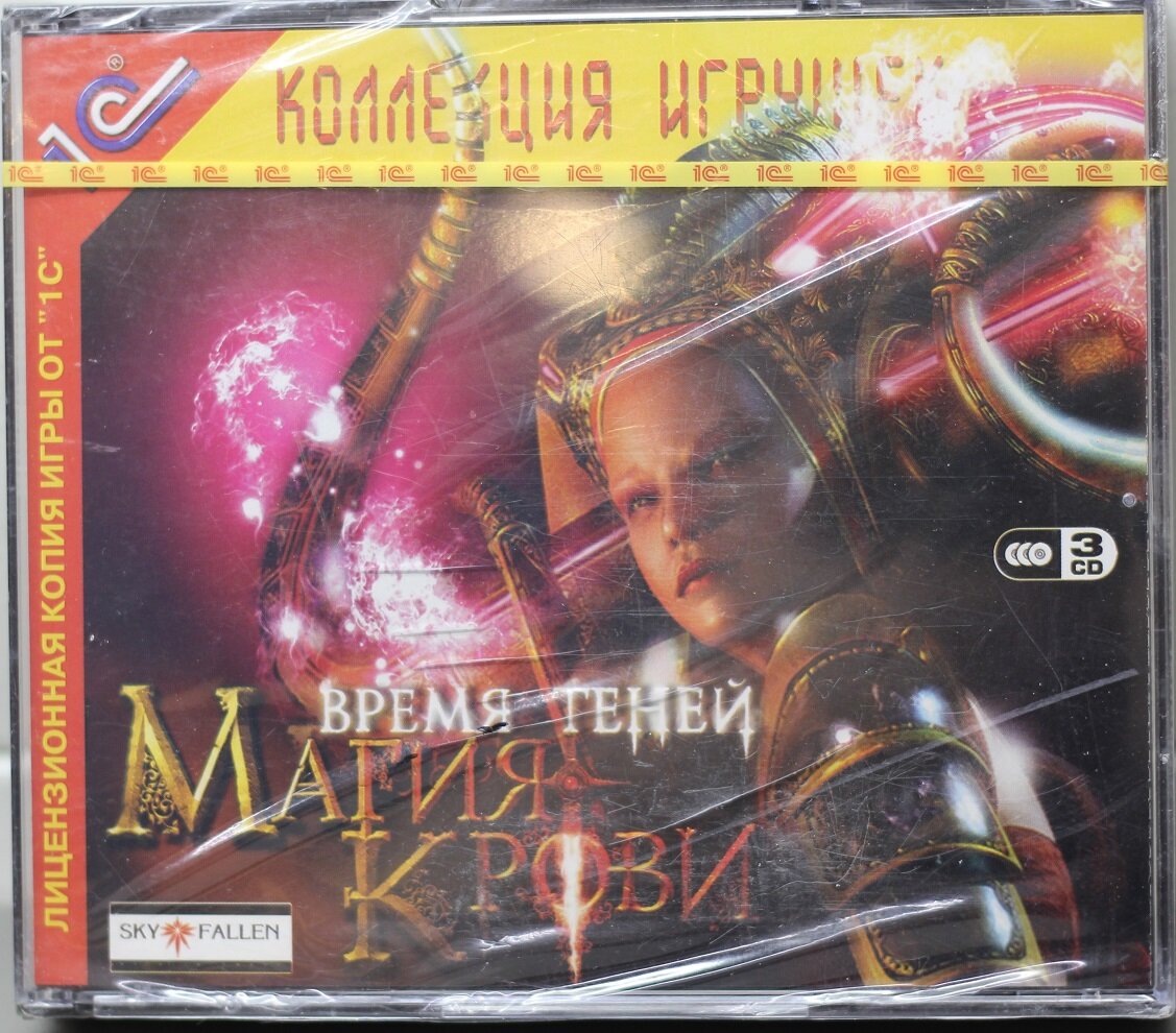 CD Магия Крови: Время Теней (Jewel - 3CD)