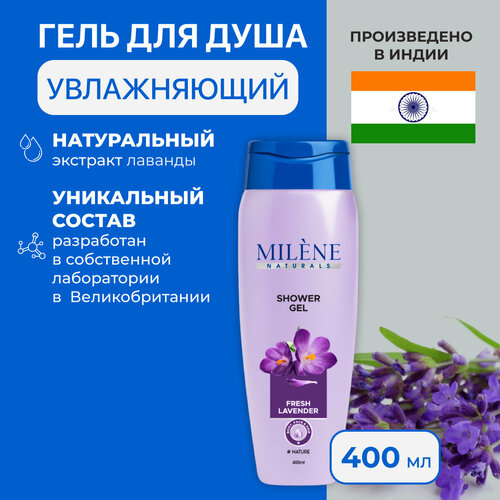 Гель для душа c лавандой увлажняющий Milene Naturals 400 мл