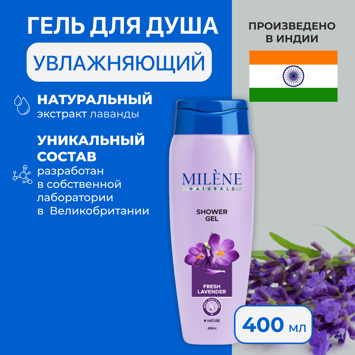 фото Гели Milene Naturals 0 null