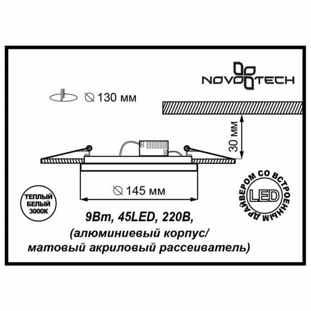 Светильник встраиваемый Novotech - фото №7