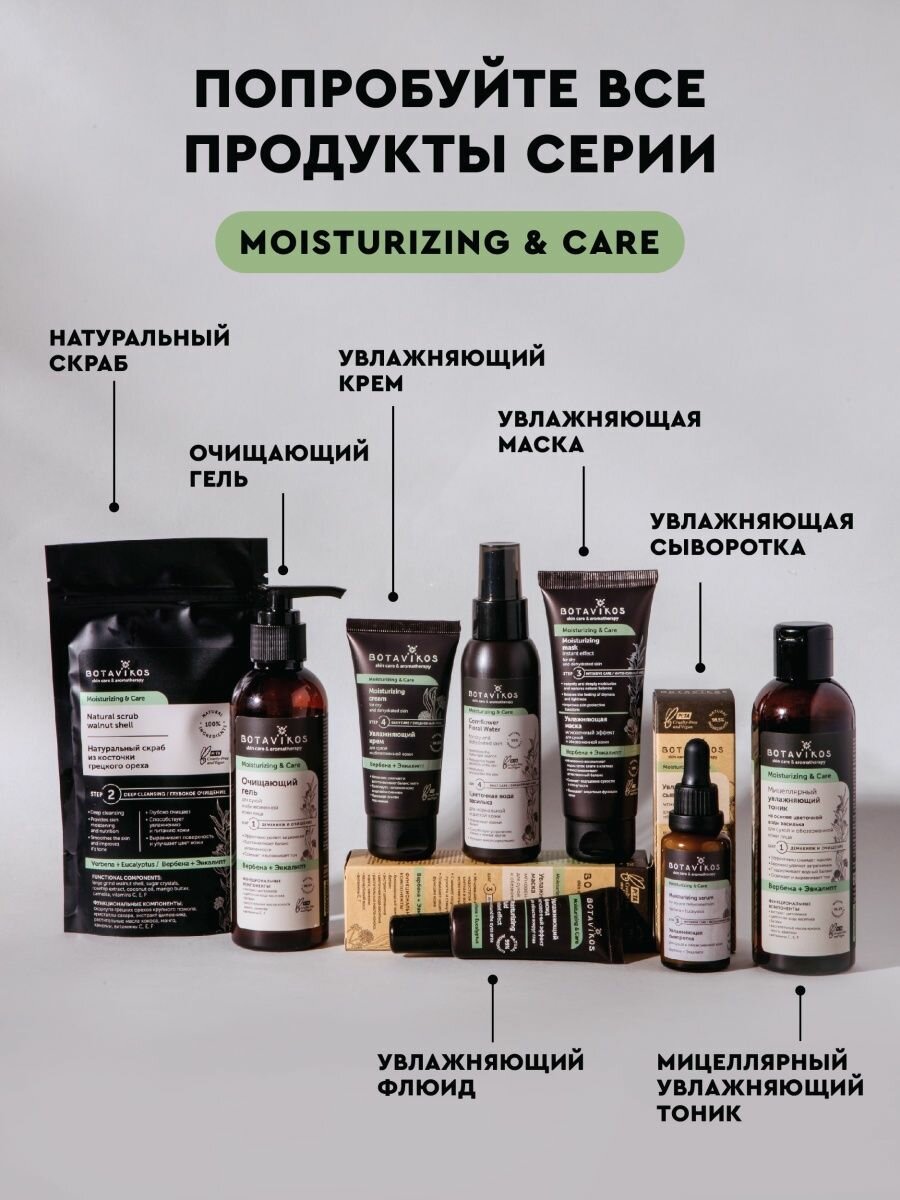 Увлажняющий крем для лица, для сухой и обезвоженной кожи MOISTURIZING & CARE, 50 мл