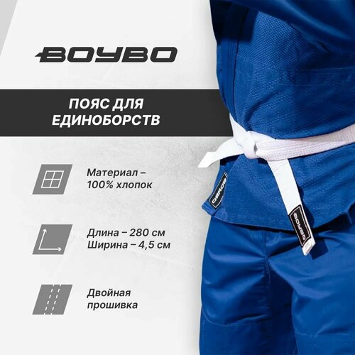 фото Пояс boybo, размер 28, 280 см, белый