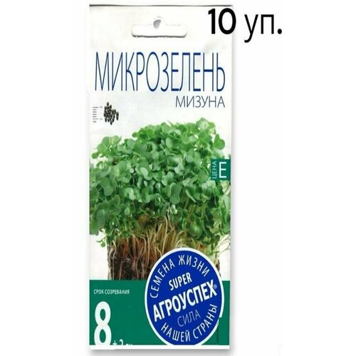 Микрозелень Мизуна микс 10 уп