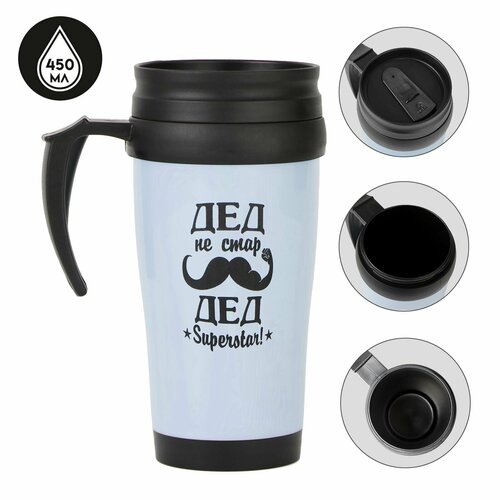 Термокружка 450 мл Дед не стар 540₽