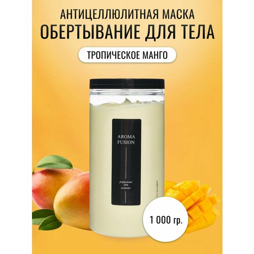 Обертывание для тела Aroma Fusion Тропический салат с манго витаминная 1 кг