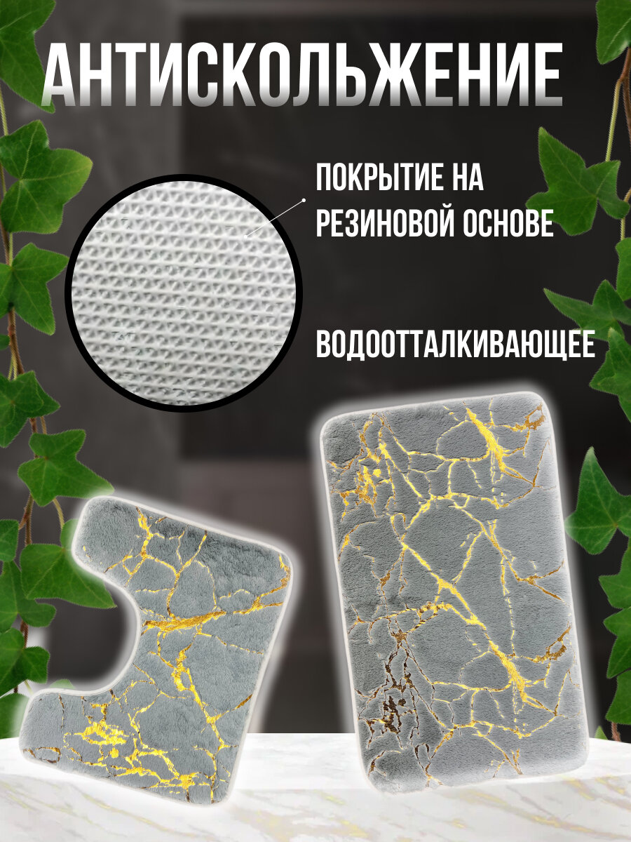 Комплект ковриков "Комплект 2" от "Товар для себя", для ванной и туалета, ПВХ/резина