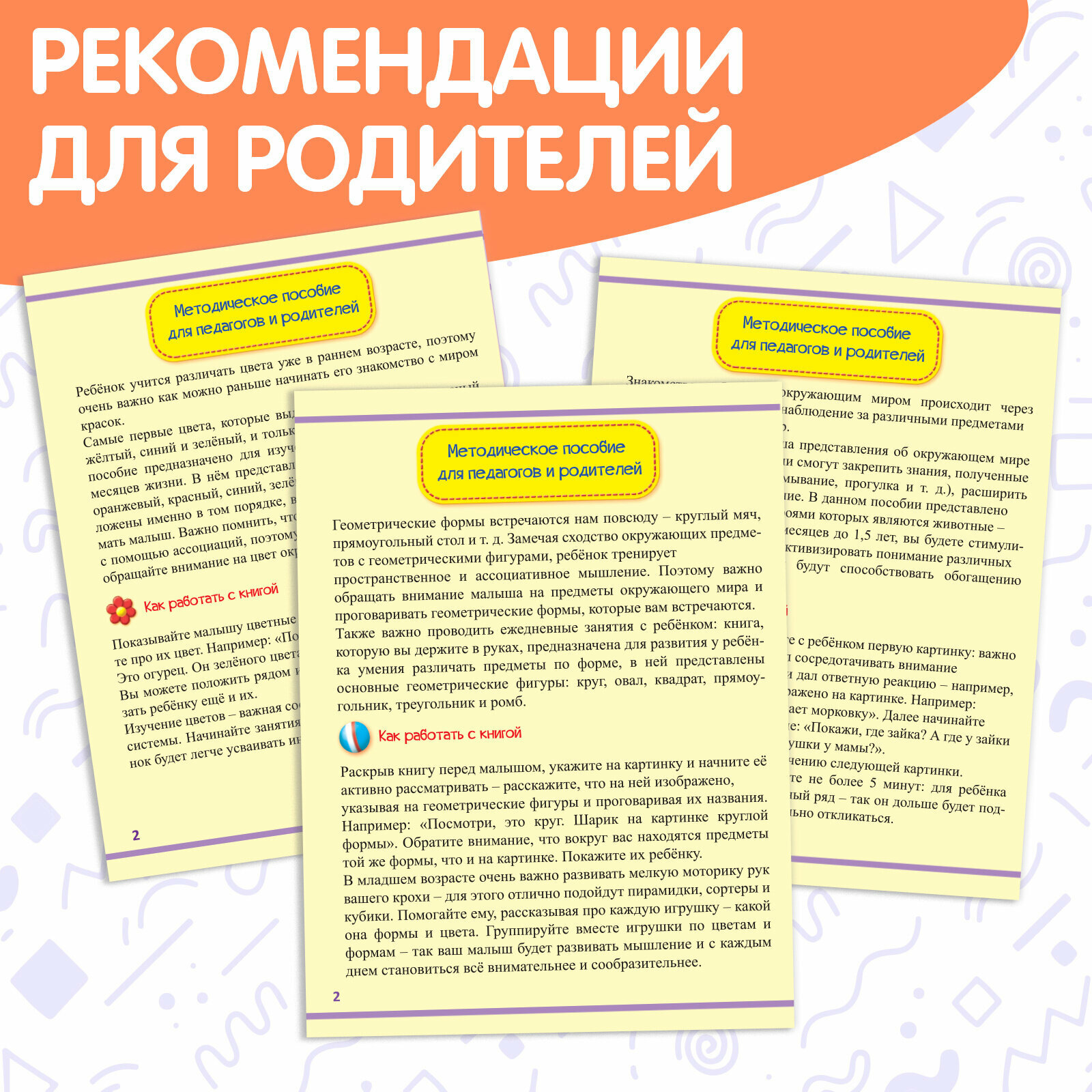 Книги обучающие "Полный годовой курс" Серия от 0 до 1 года, 6 шт по 16 стр, БУКВА-ЛЕНД — фото 1