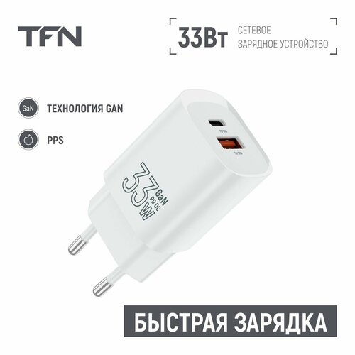 Сетевое зарядное устройство TFN TFN-WC-33-2105-WH комплект 5 штук зарядное устройство сетевое tfn usb 1a черный tfn wc1u1abk